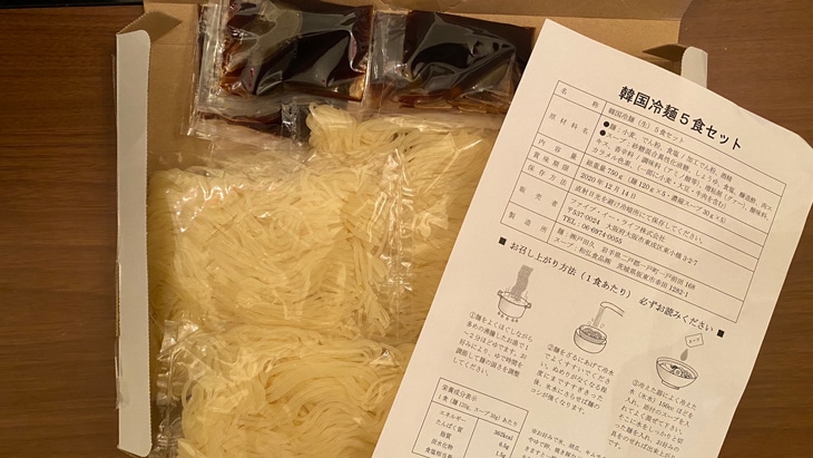 楽天No.1売上の韓国冷麺
